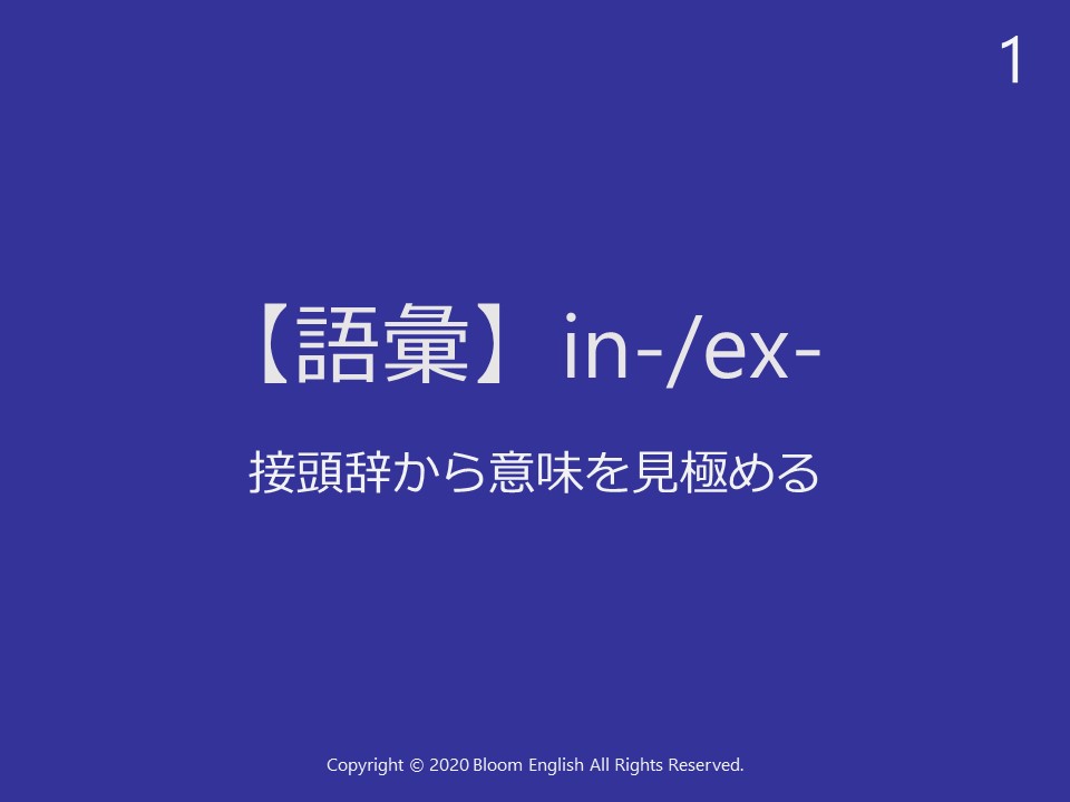 ”接頭辞”prefixを知っておこう