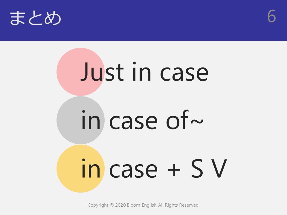 in caseまとめ
