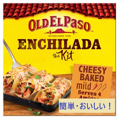 Enchilada　エンチラーダ